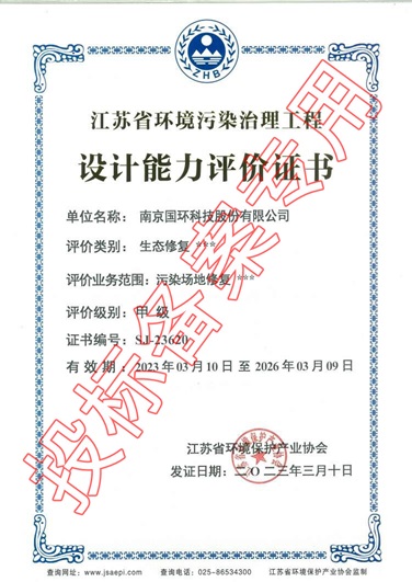 設(shè)計(jì)能力評(píng)價(jià)證書